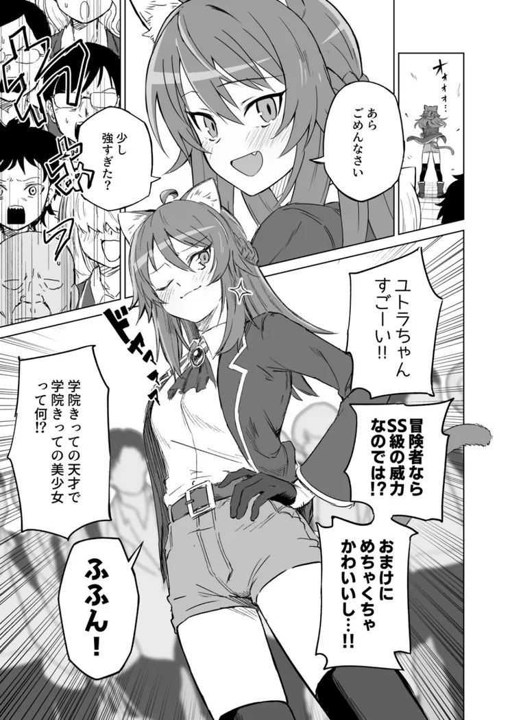 【無料エロ漫画・同人】発情期だからってキライなおっさんにオチるワケ…！-3枚目
