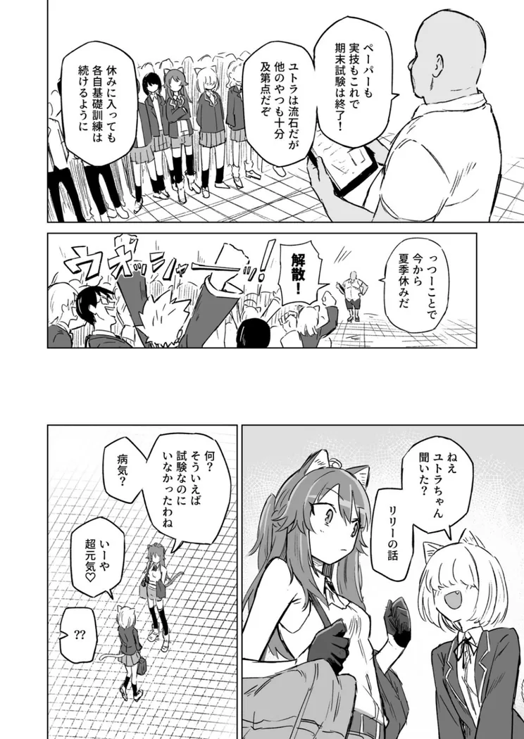 【無料エロ漫画・同人】発情期だからってキライなおっさんにオチるワケ…！-6枚目