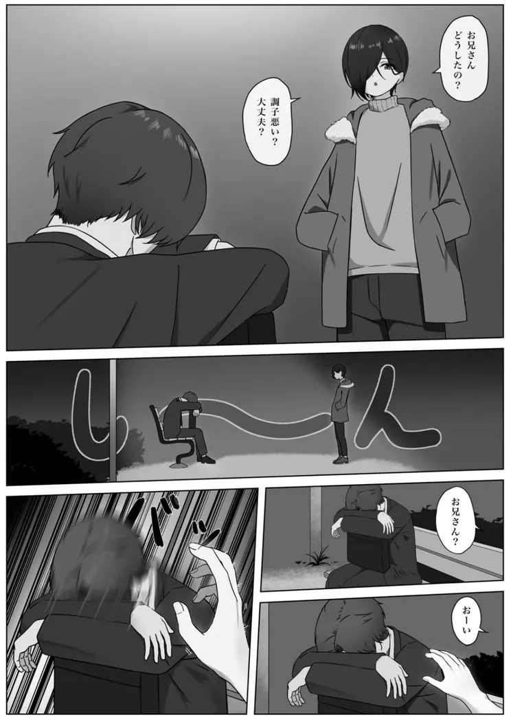 【無料エロ漫画・同人】ちんぽを知って女になる-5枚目