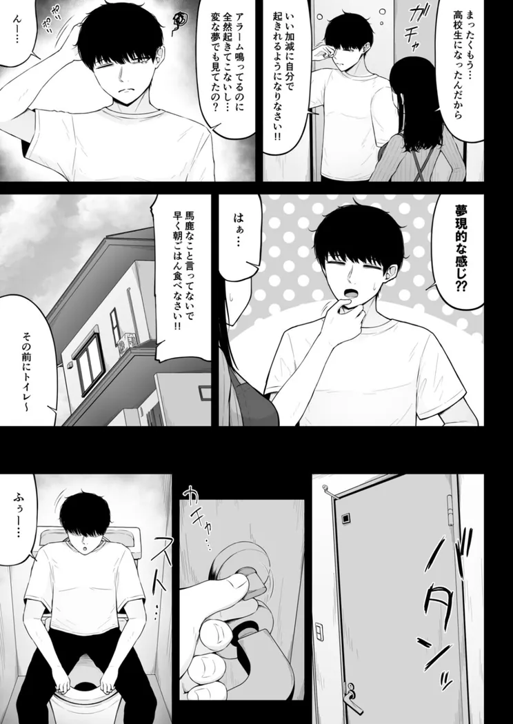 【無料エロ漫画・同人】地雷系、愛マシマシ1-3枚目