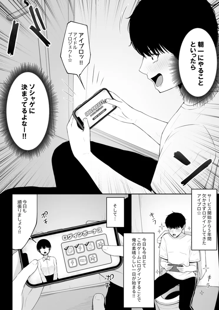 【無料エロ漫画・同人】地雷系、愛マシマシ1-4枚目