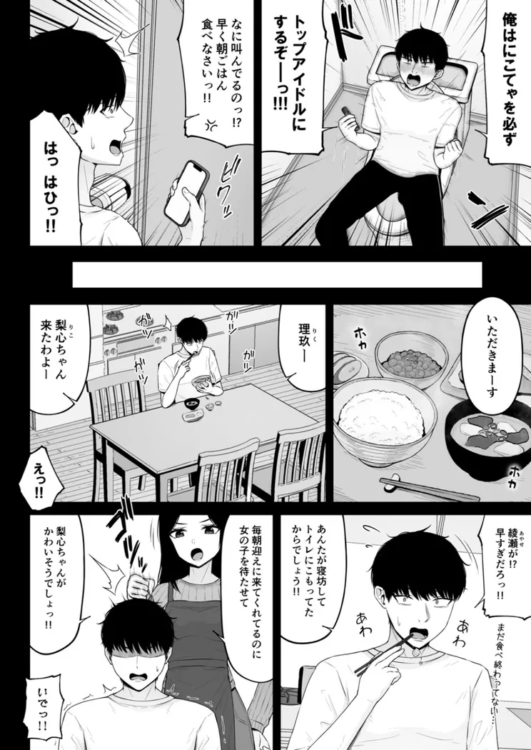 【無料エロ漫画・同人】地雷系、愛マシマシ1-6枚目
