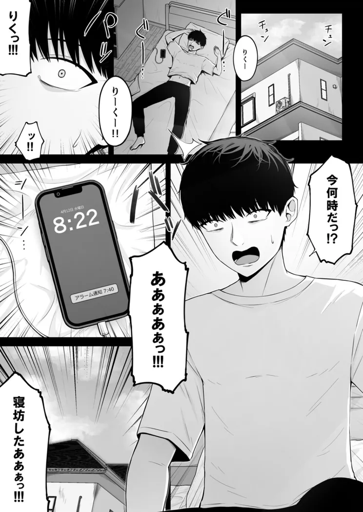 【無料エロ漫画・同人】地雷系、愛マシマシ2-1枚目