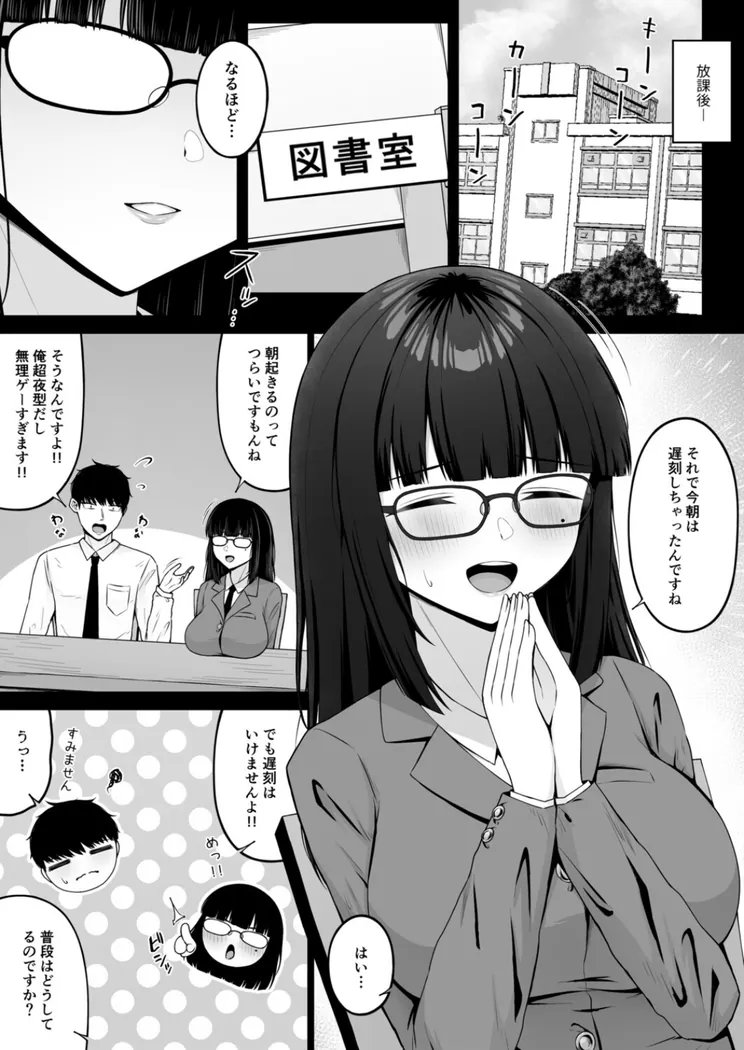【無料エロ漫画・同人】地雷系、愛マシマシ2-3枚目