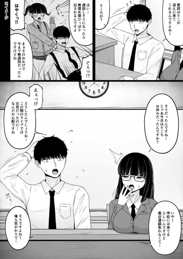 【無料エロ漫画・同人】地雷系、愛マシマシ2-4枚目