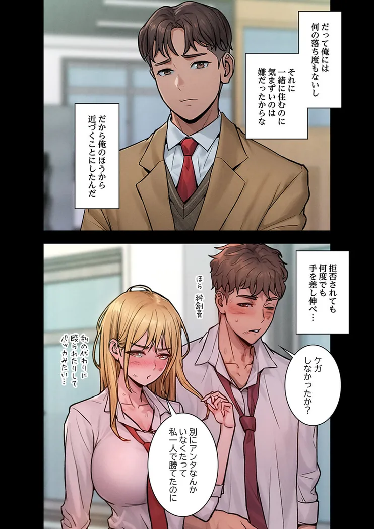 【無料エロ漫画・同人】Mr.ミセスキラー-9枚目