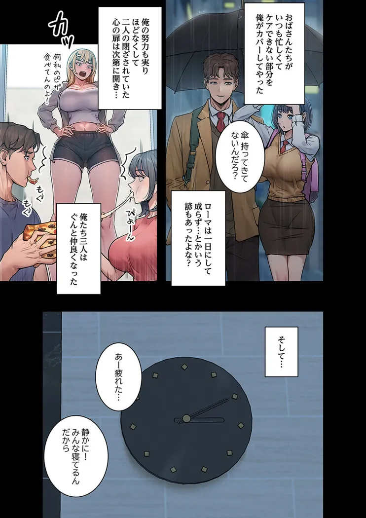 【無料エロ漫画・同人】Mr.ミセスキラー-10枚目