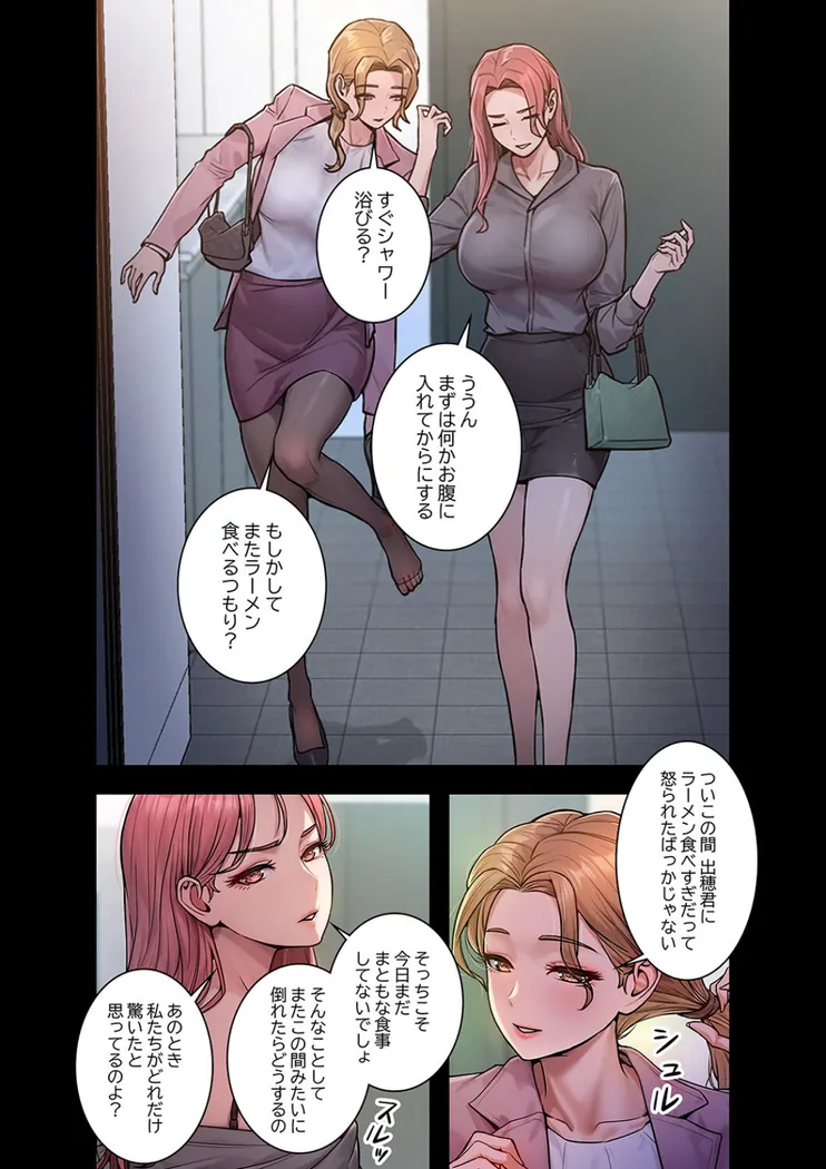 【無料エロ漫画・同人】Mr.ミセスキラー-11枚目