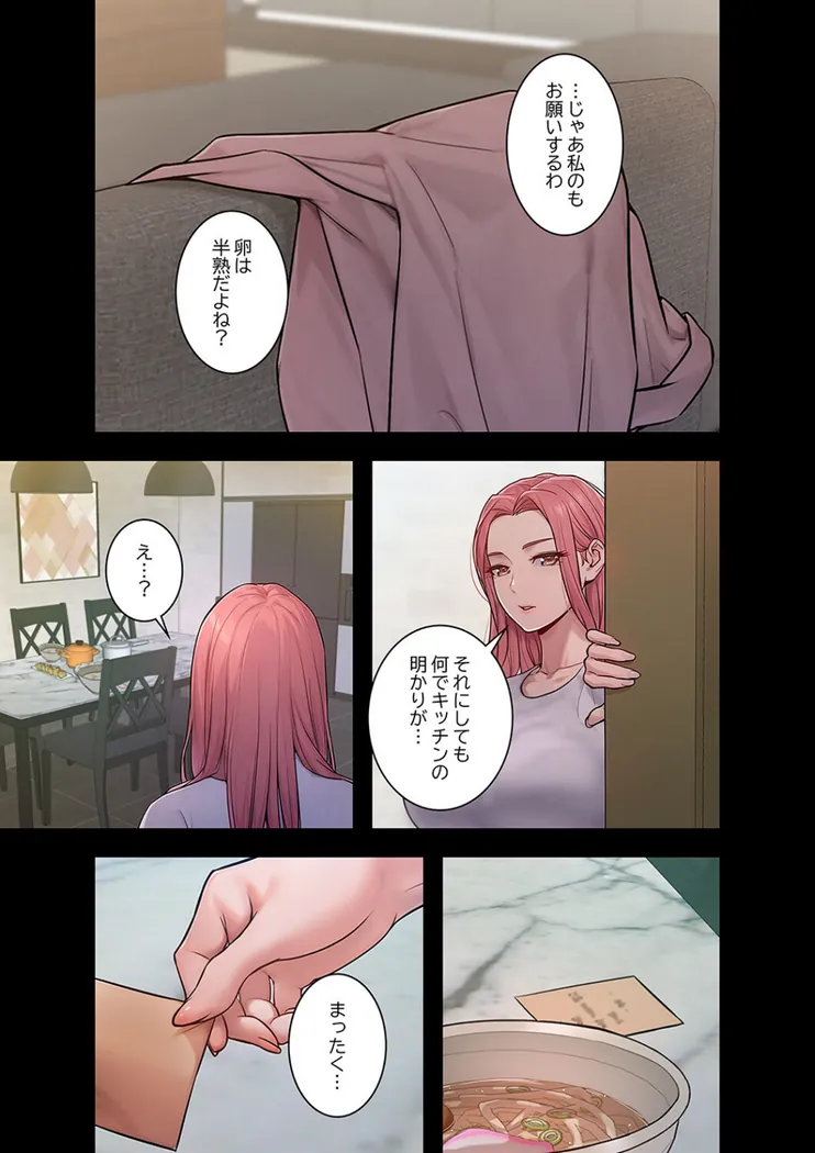 【無料エロ漫画・同人】Mr.ミセスキラー-12枚目