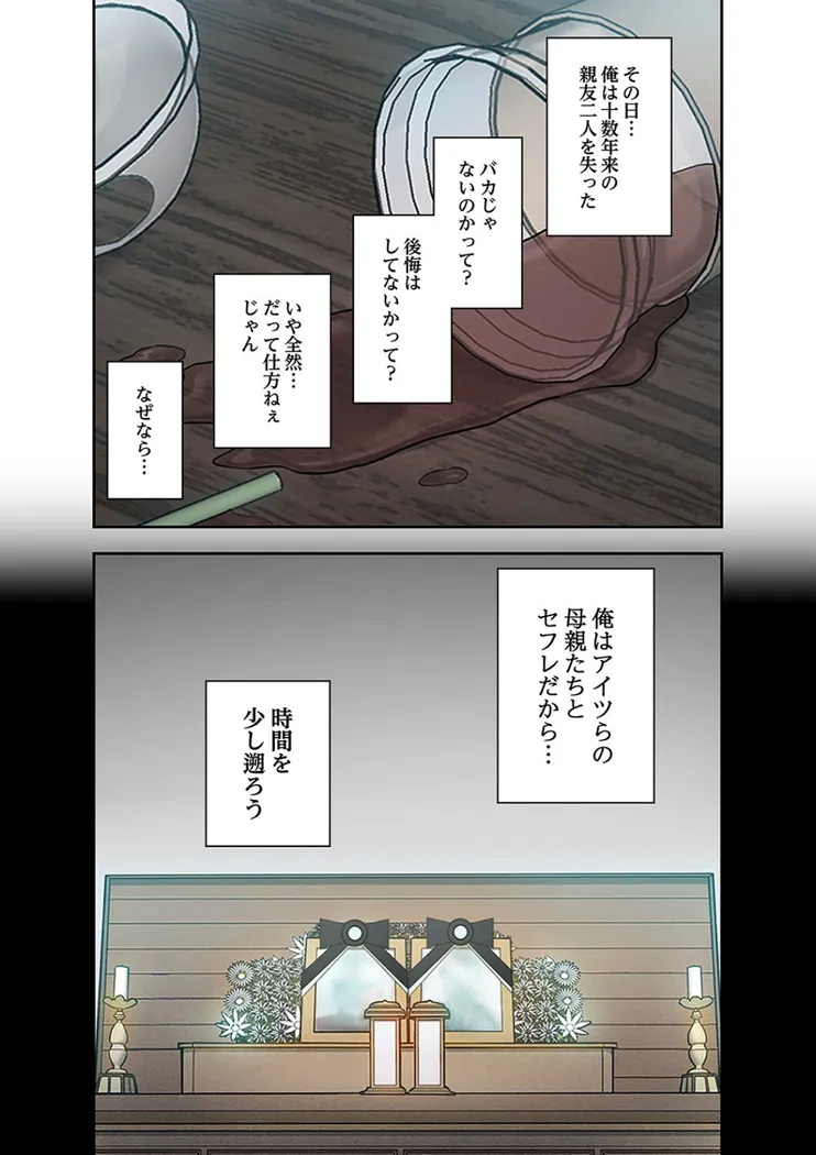 【無料エロ漫画・同人】Mr.ミセスキラー-4枚目