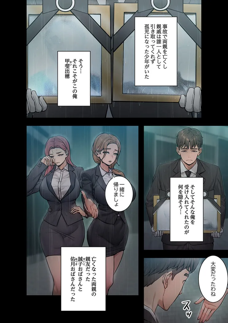 【無料エロ漫画・同人】Mr.ミセスキラー-5枚目