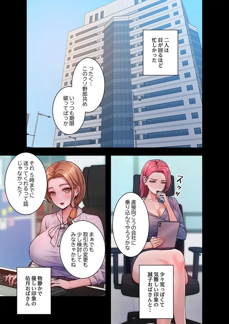 【無料エロ漫画・同人】Mr.ミセスキラー-6枚目