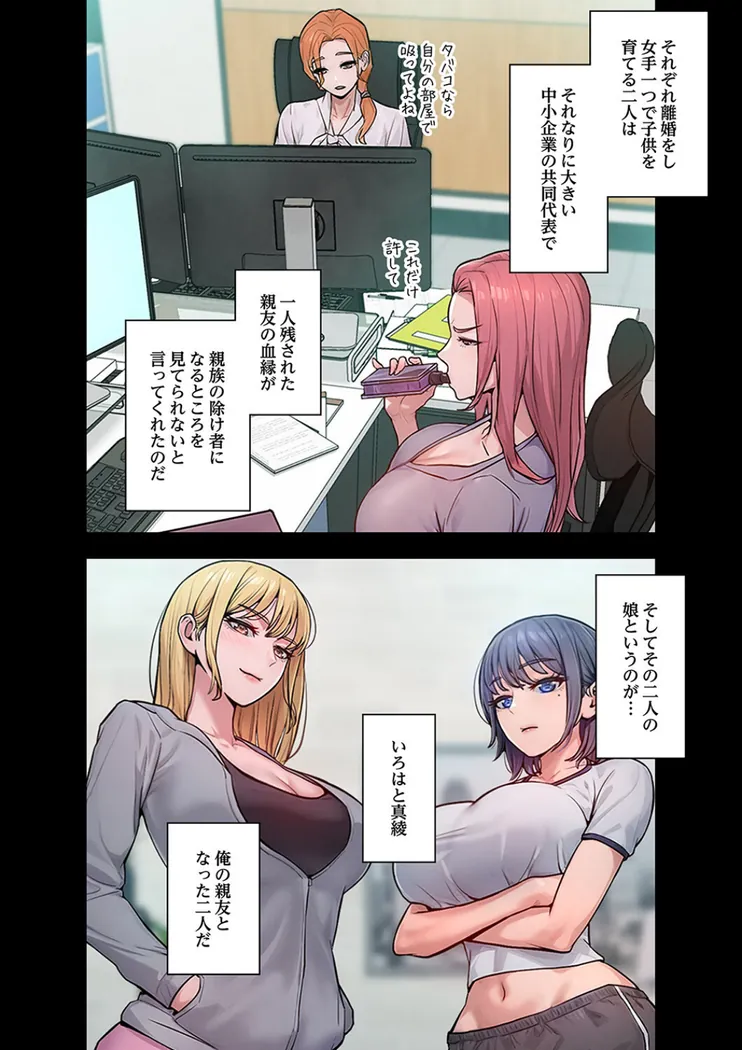【無料エロ漫画・同人】Mr.ミセスキラー-7枚目