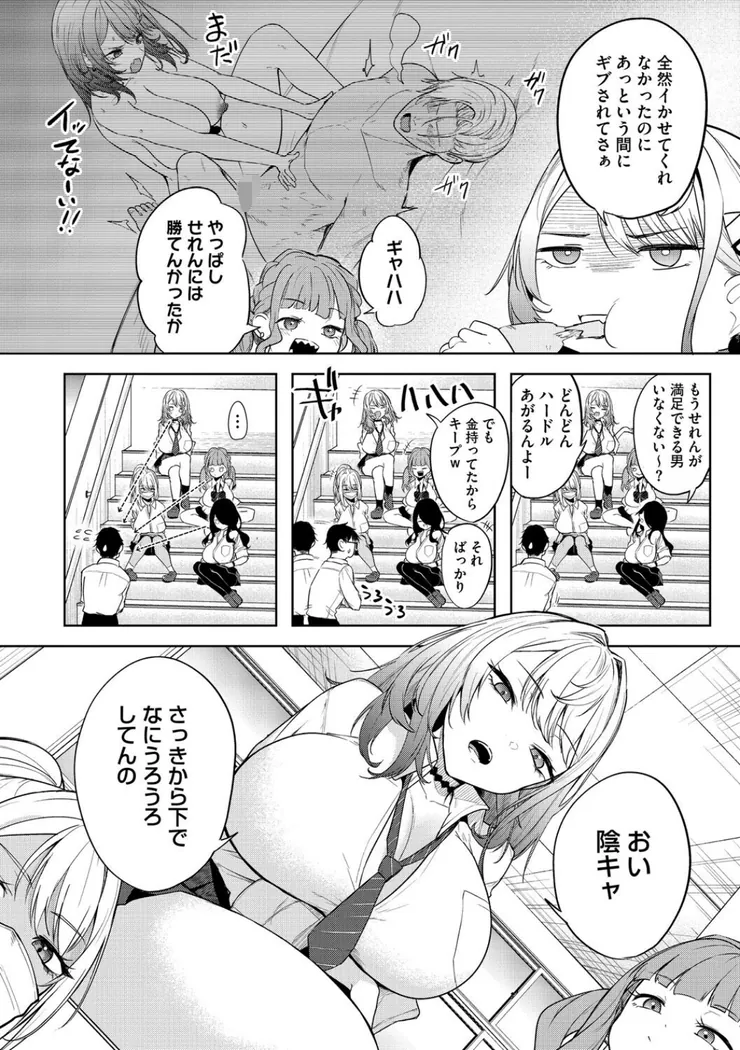 【無料エロ漫画・同人】陰キャに優しい世界-1枚目