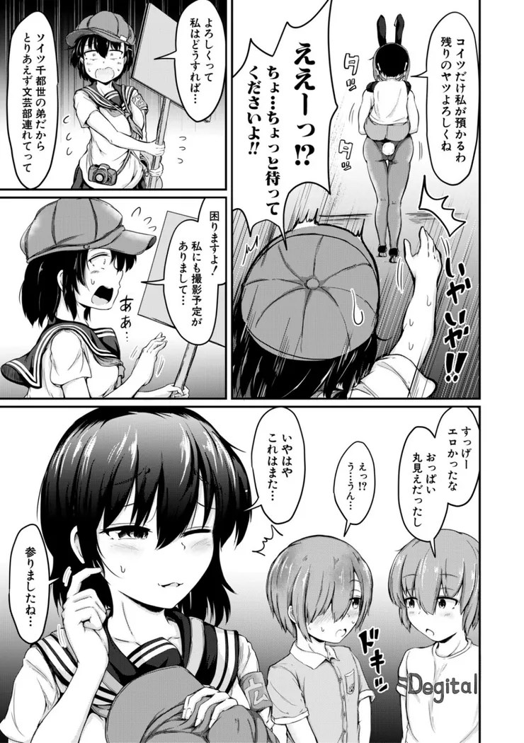 【無料エロ漫画・同人】お姉ちゃんは弟が好き 姉弟交尾記録-9枚目