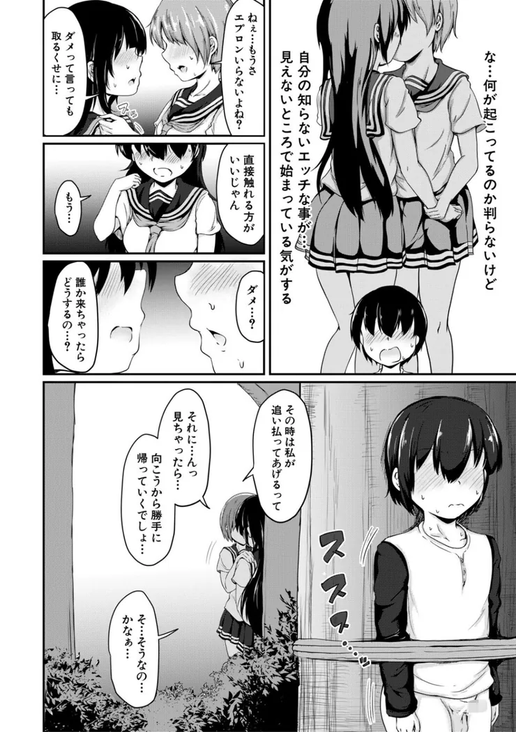 【無料エロ漫画・同人】お姉ちゃんは弟が好き 姉弟交尾記録-18枚目