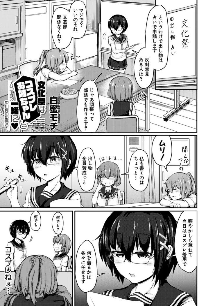 【無料エロ漫画・同人】お姉ちゃんは弟が好き 姉弟交尾記録-1枚目