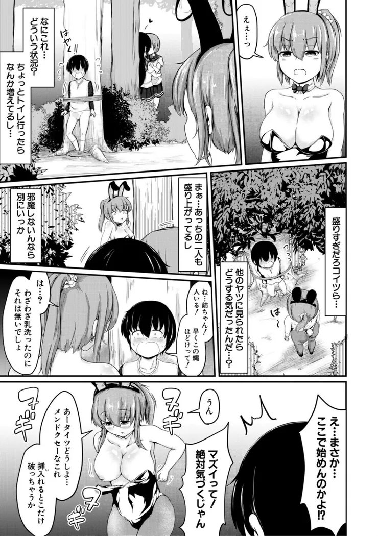 【無料エロ漫画・同人】お姉ちゃんは弟が好き 姉弟交尾記録-19枚目