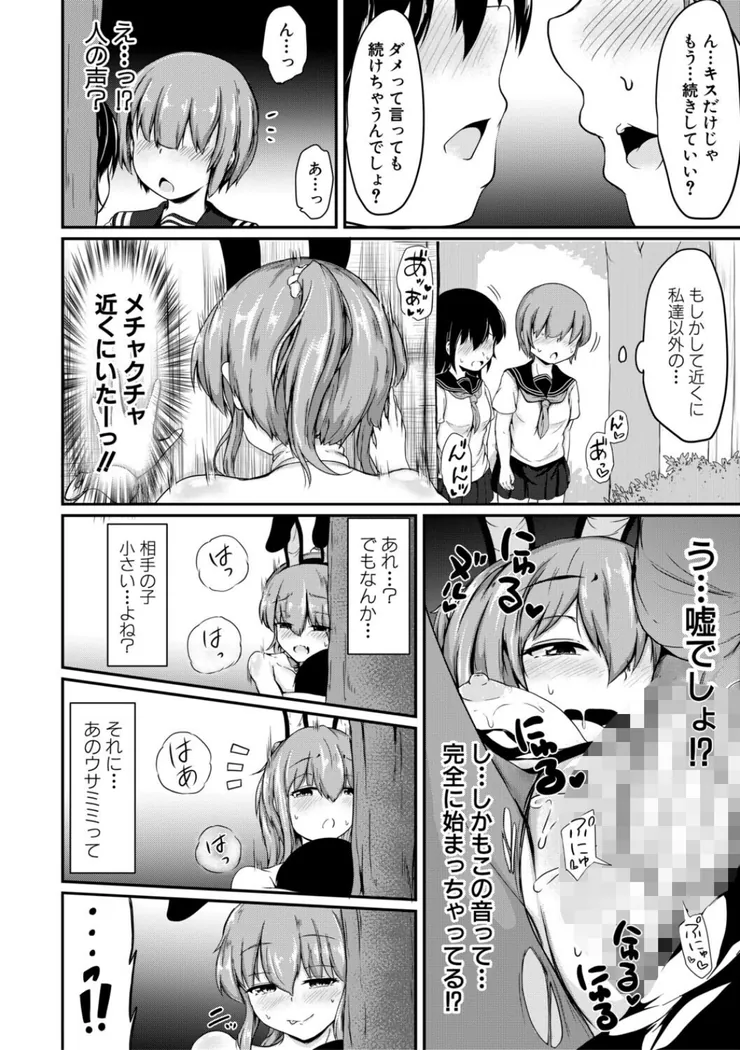 【無料エロ漫画・同人】お姉ちゃんは弟が好き 姉弟交尾記録-20枚目