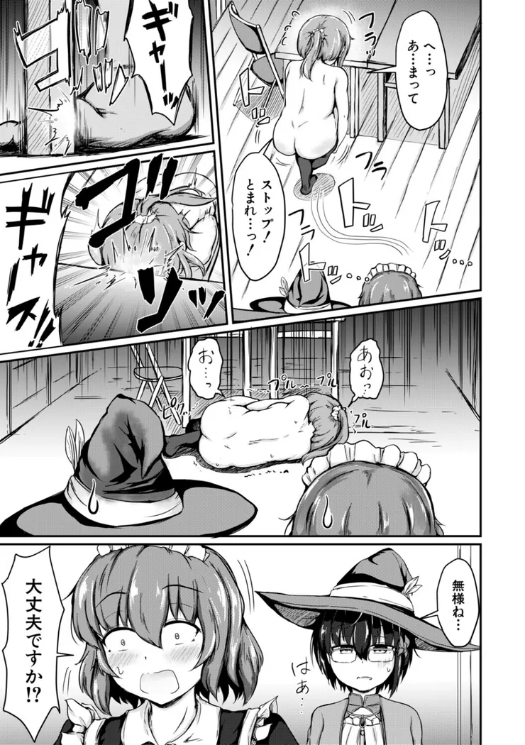 【無料エロ漫画・同人】お姉ちゃんは弟が好き 姉弟交尾記録-3枚目