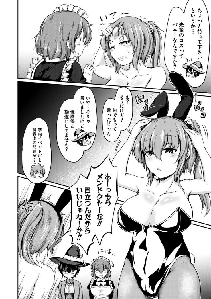 【無料エロ漫画・同人】お姉ちゃんは弟が好き 姉弟交尾記録-4枚目
