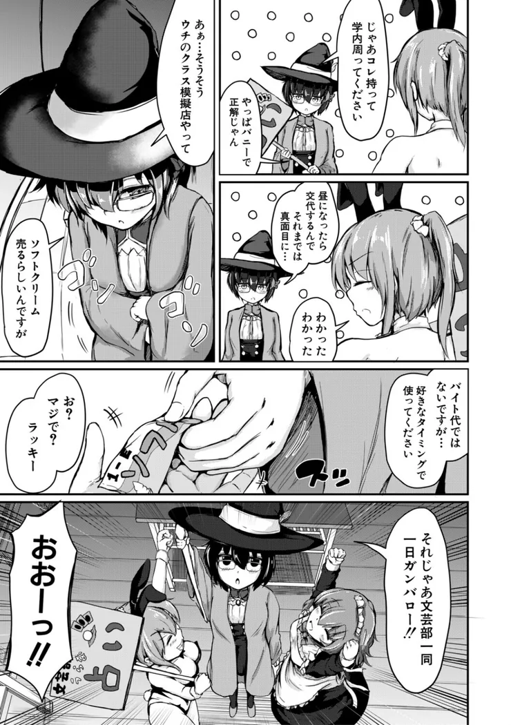 【無料エロ漫画・同人】お姉ちゃんは弟が好き 姉弟交尾記録-5枚目
