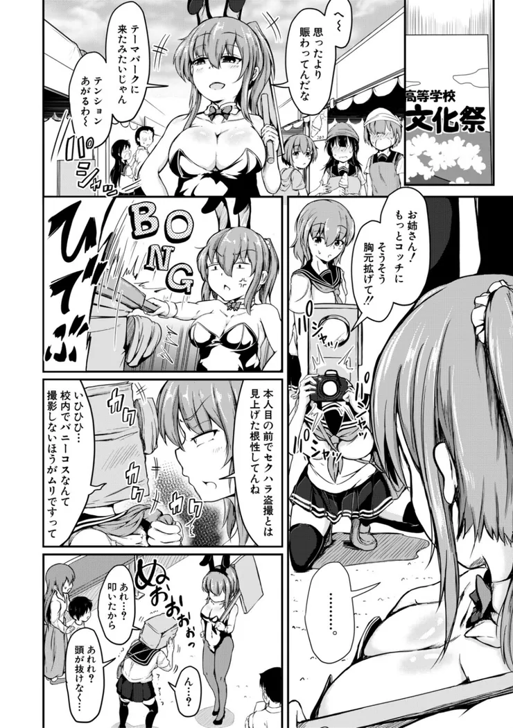 【無料エロ漫画・同人】お姉ちゃんは弟が好き 姉弟交尾記録-6枚目