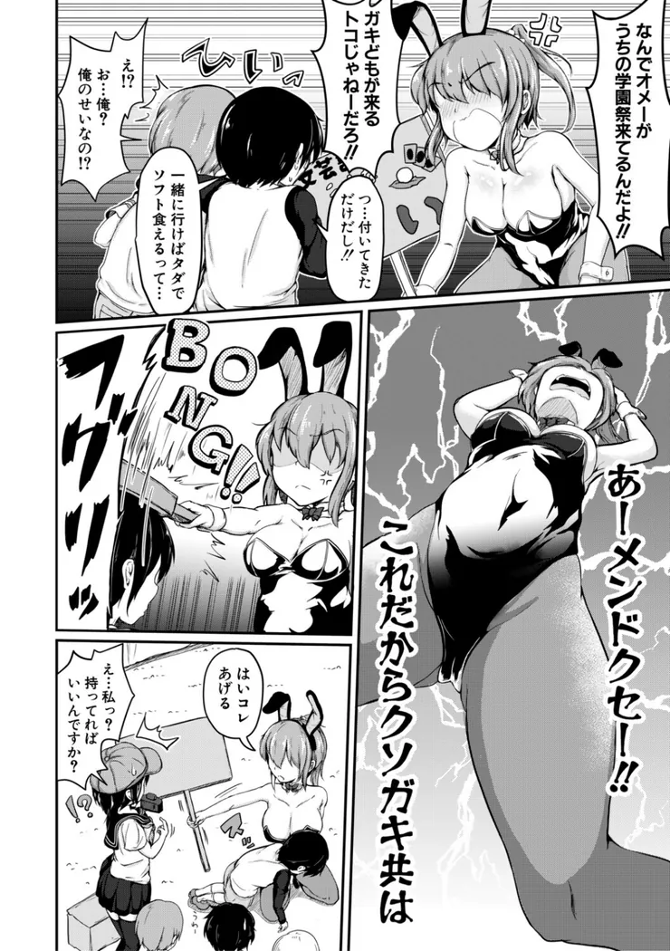 【無料エロ漫画・同人】お姉ちゃんは弟が好き 姉弟交尾記録-8枚目