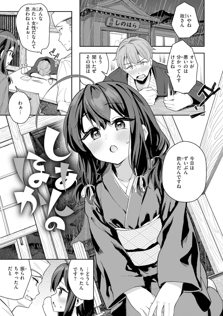 【無料エロ漫画・同人】おんなのこ。-9枚目