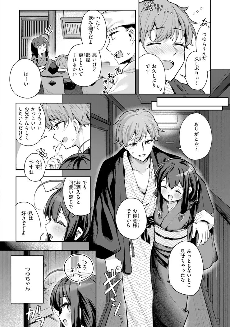 【無料エロ漫画・同人】おんなのこ。-10枚目