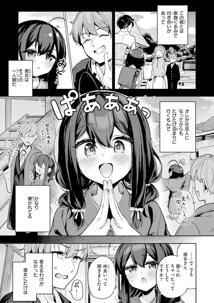 【無料エロ漫画・同人】おんなのこ。-11枚目
