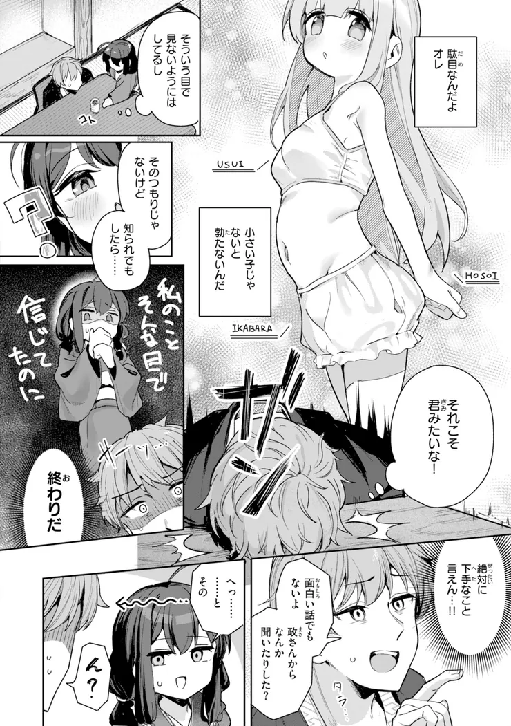 【無料エロ漫画・同人】おんなのこ。-12枚目