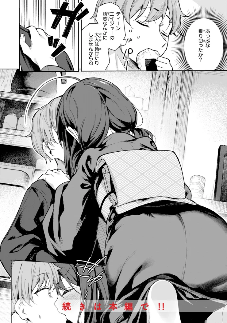 【無料エロ漫画・同人】おんなのこ。-16枚目