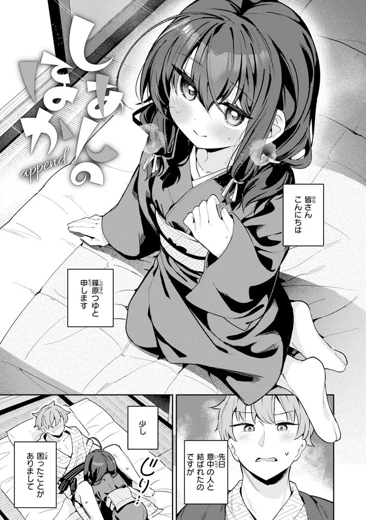 【無料エロ漫画・同人】おんなのこ。-17枚目