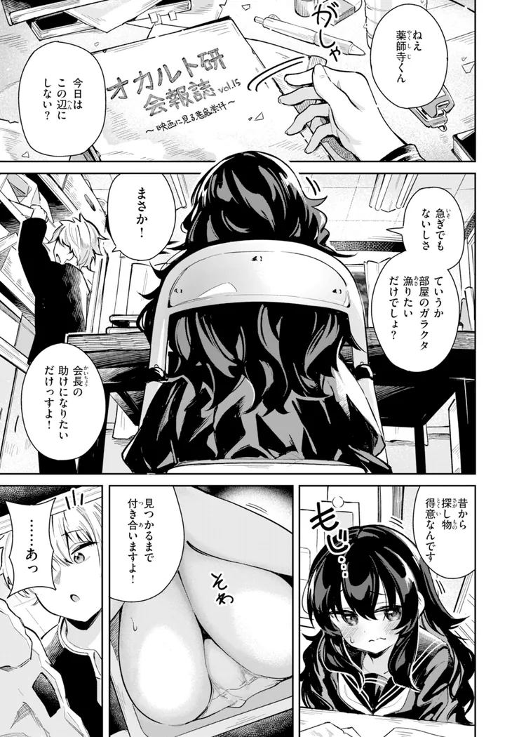 【無料エロ漫画・同人】おんなのこ。-18枚目