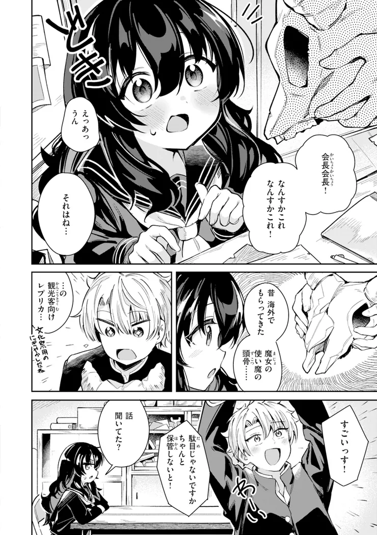 【無料エロ漫画・同人】おんなのこ。-19枚目