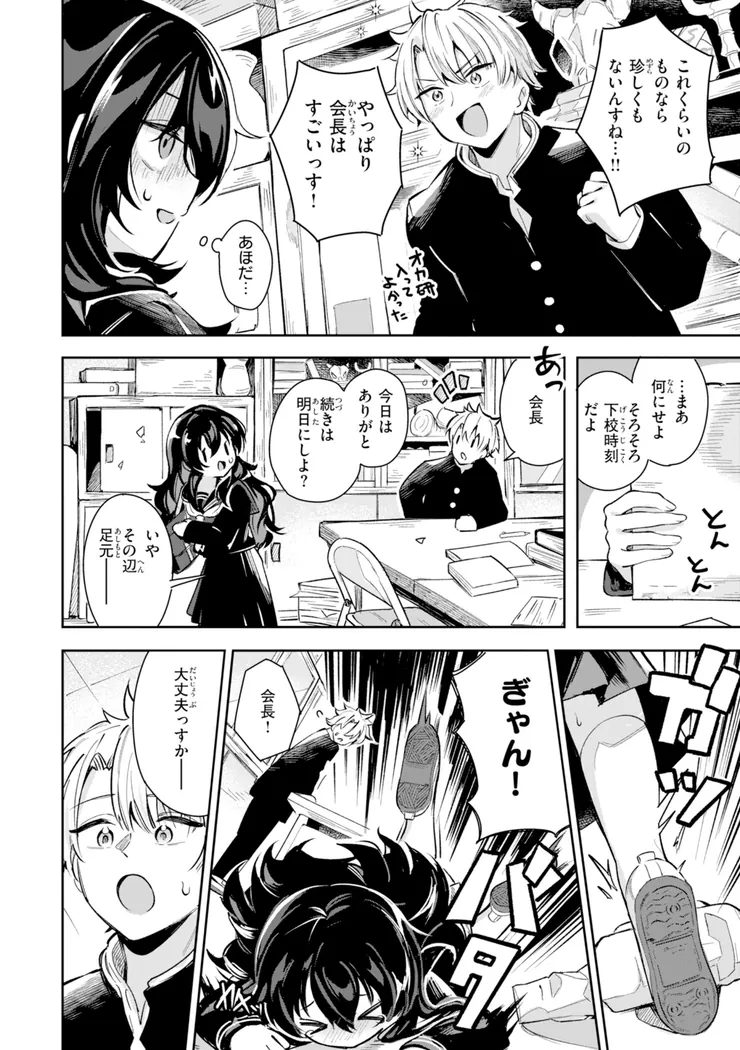 【無料エロ漫画・同人】おんなのこ。-21枚目