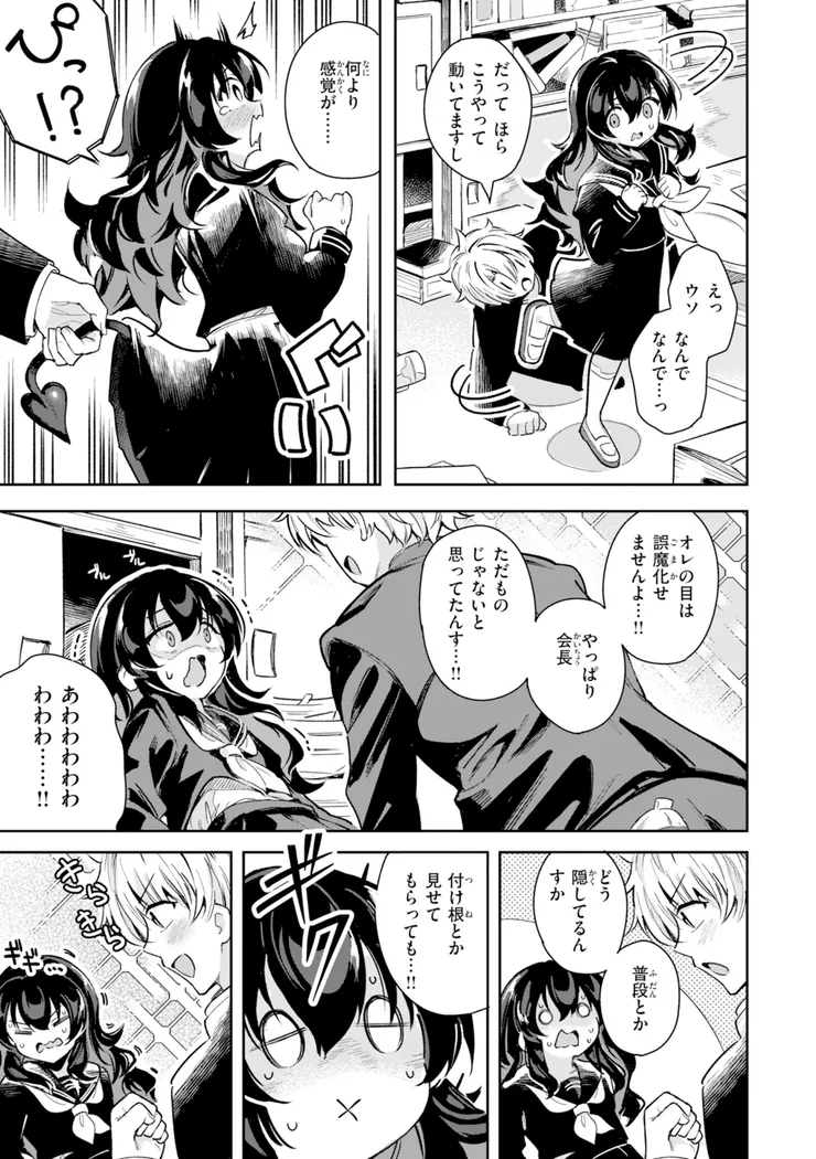 【無料エロ漫画・同人】おんなのこ。-24枚目