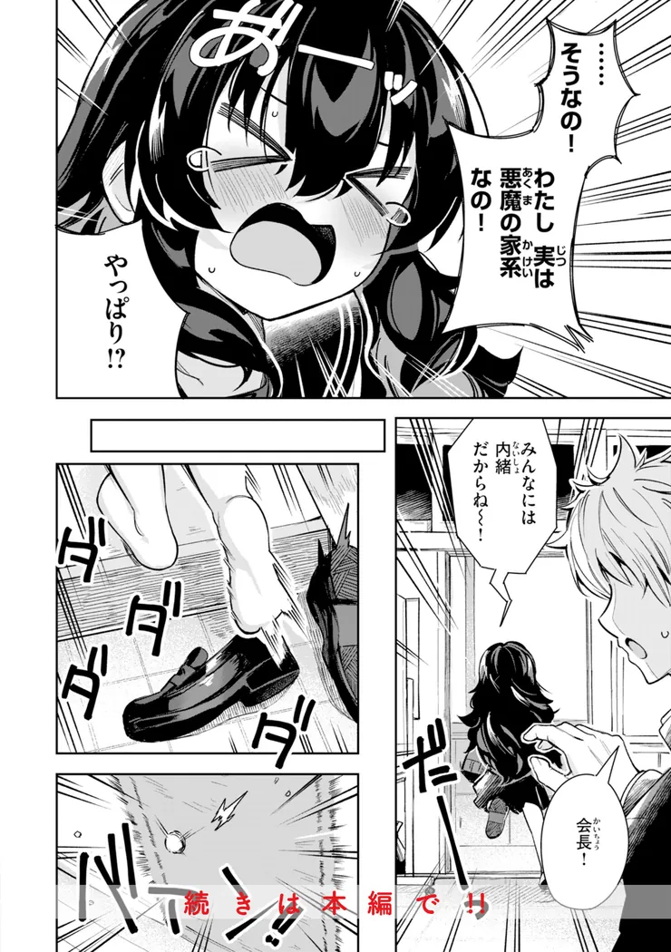 【無料エロ漫画・同人】おんなのこ。-25枚目