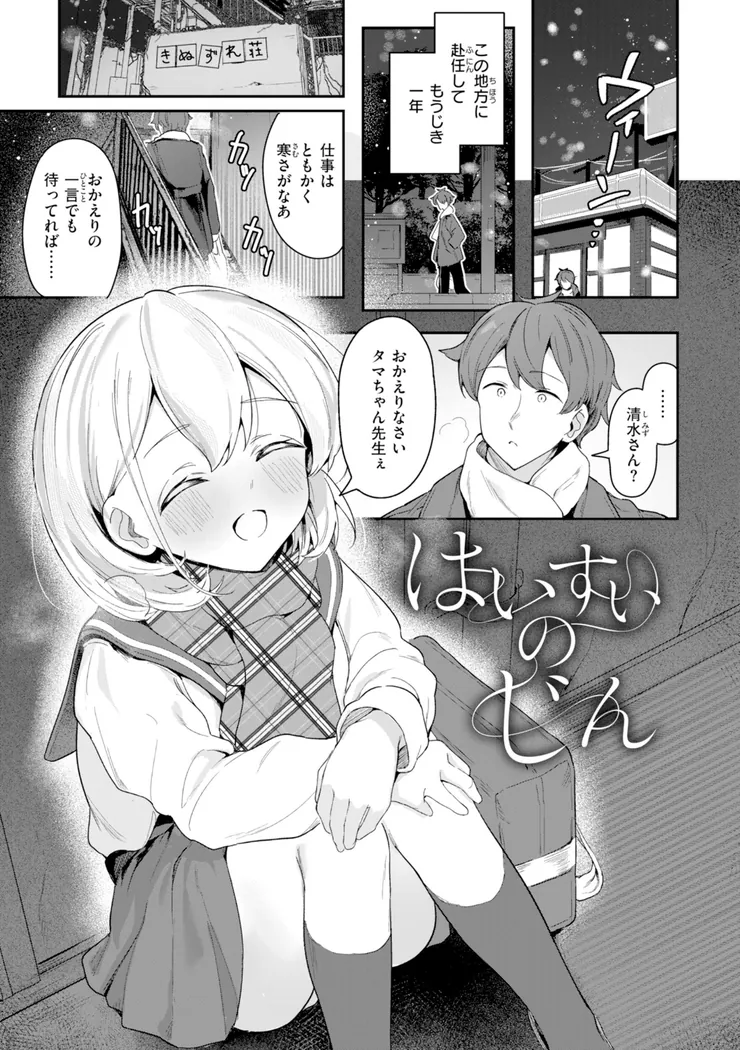 【無料エロ漫画・同人】おんなのこ。-26枚目