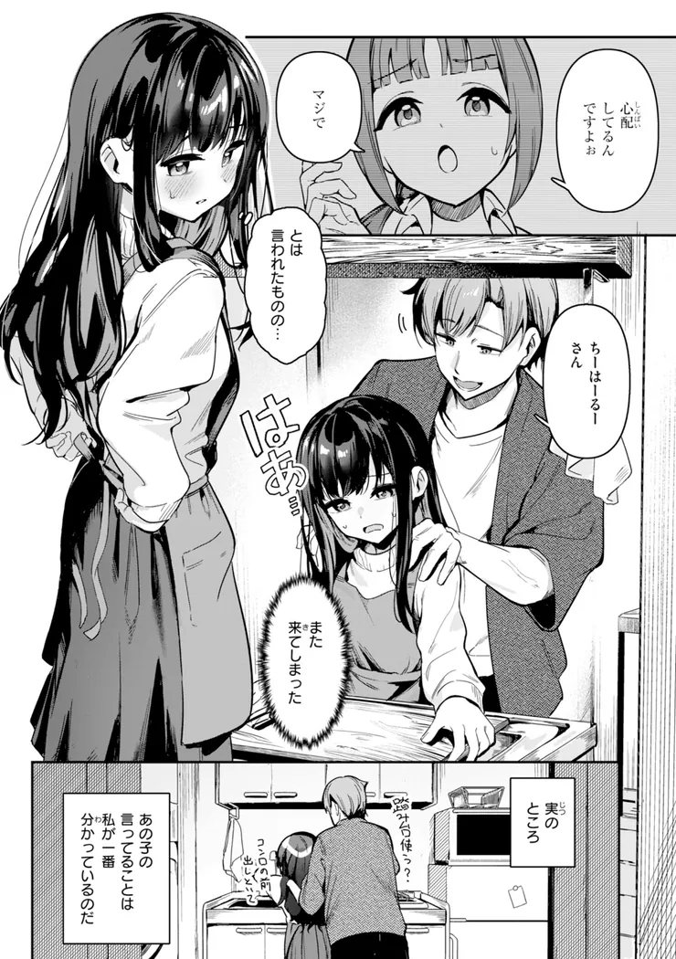 【無料エロ漫画・同人】おんなのこ。-4枚目