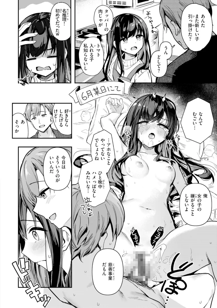【無料エロ漫画・同人】おんなのこ。-6枚目