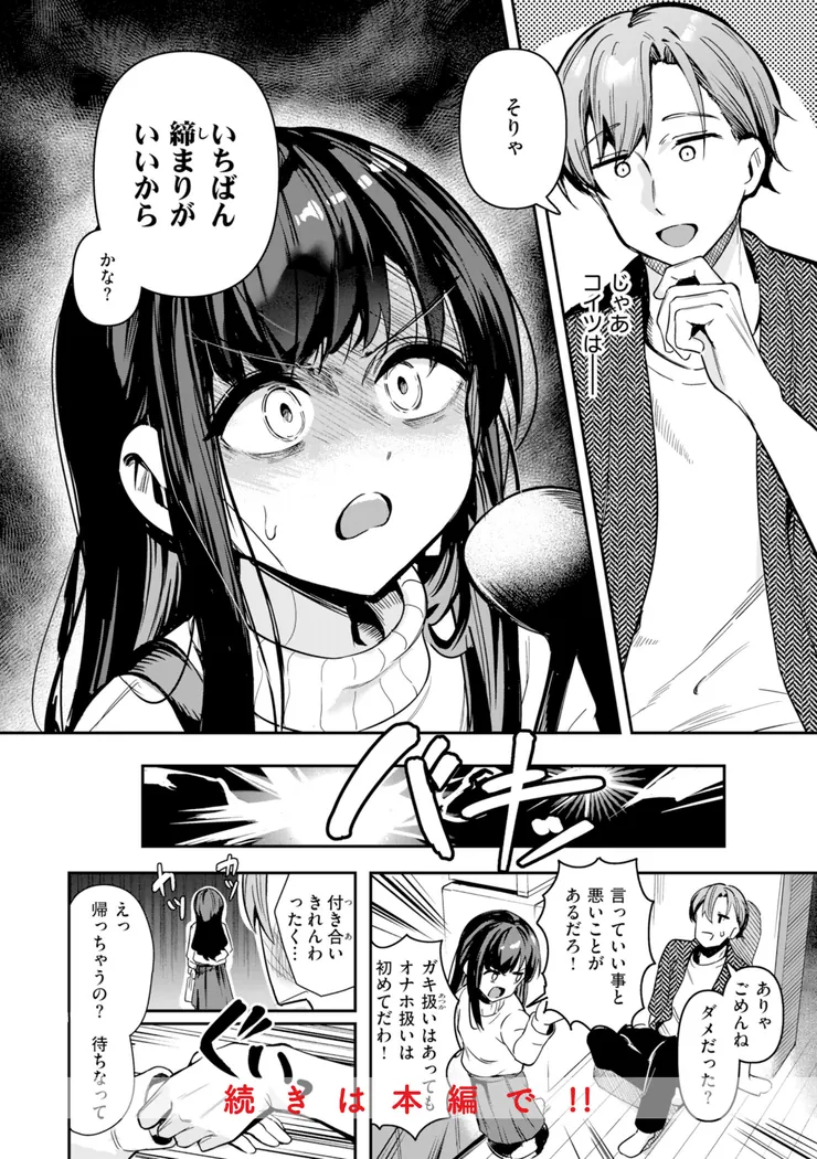 【無料エロ漫画・同人】おんなのこ。-8枚目