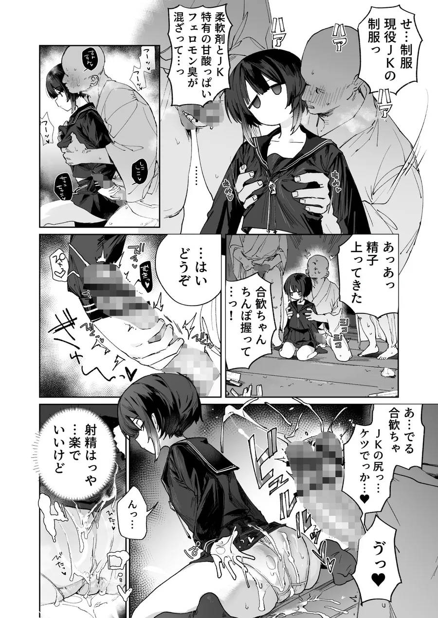 【無料エロ漫画・同人】贄の少女退魔師は無抵抗〜本当は快楽に弱くて背が低くて少し尻がでかい〜-3枚目