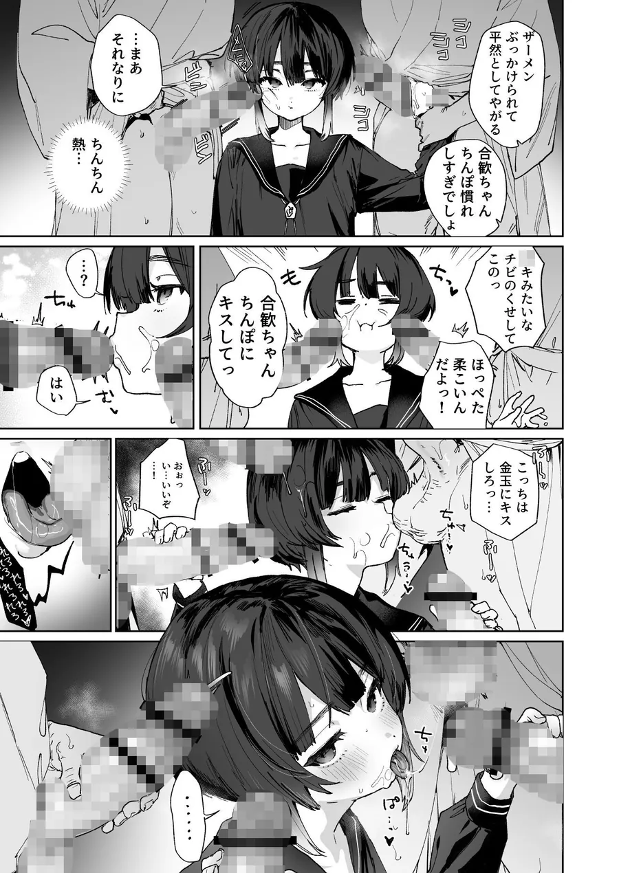 【無料エロ漫画・同人】贄の少女退魔師は無抵抗〜本当は快楽に弱くて背が低くて少し尻がでかい〜-4枚目