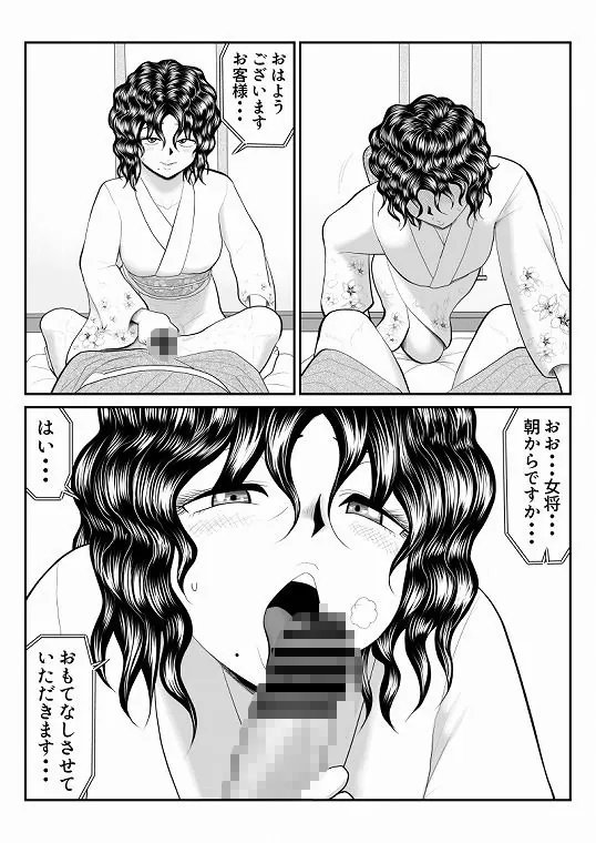 【無料エロ漫画・同人】母娘丼旅館2〜違法AV集団に狙われ〜後編-0枚目