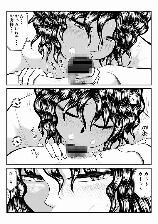 【無料エロ漫画・同人】母娘丼旅館2〜違法AV集団に狙われ〜後編-1枚目