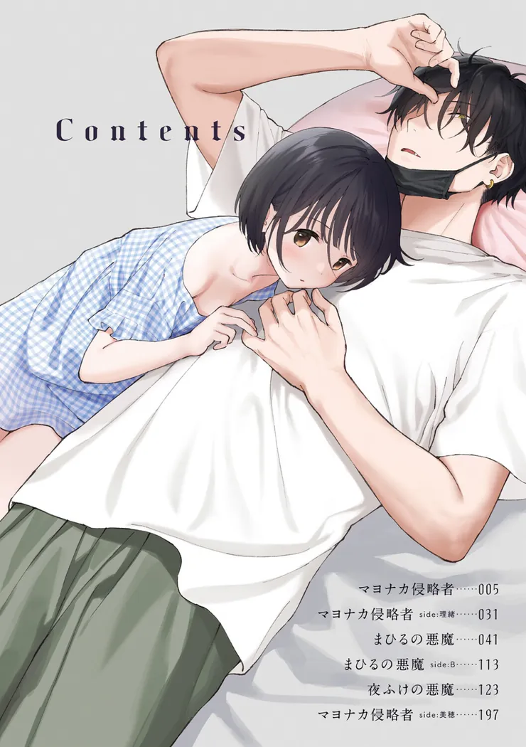 【無料エロ漫画・同人】真夜中の悪魔 1-0枚目