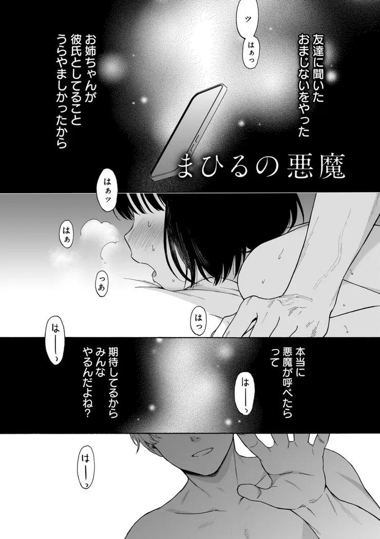 【無料エロ漫画・同人】真夜中の悪魔 1-7枚目