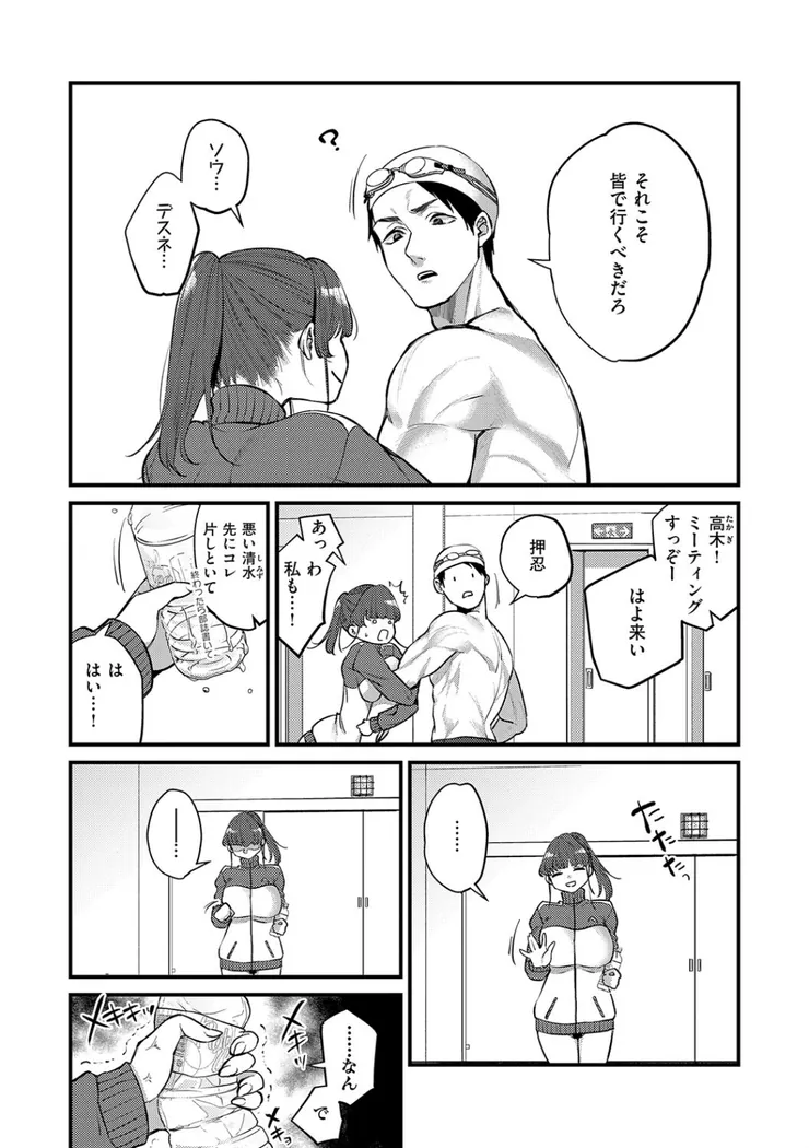 【無料エロ漫画・同人】ビジュ◆カワ-13枚目